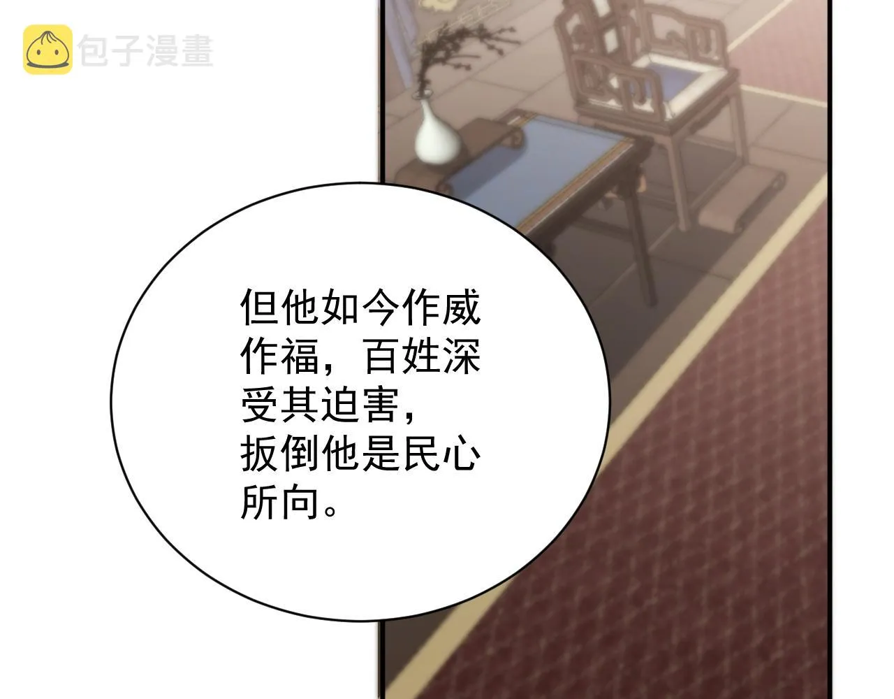 第62话 他长大了 第18页