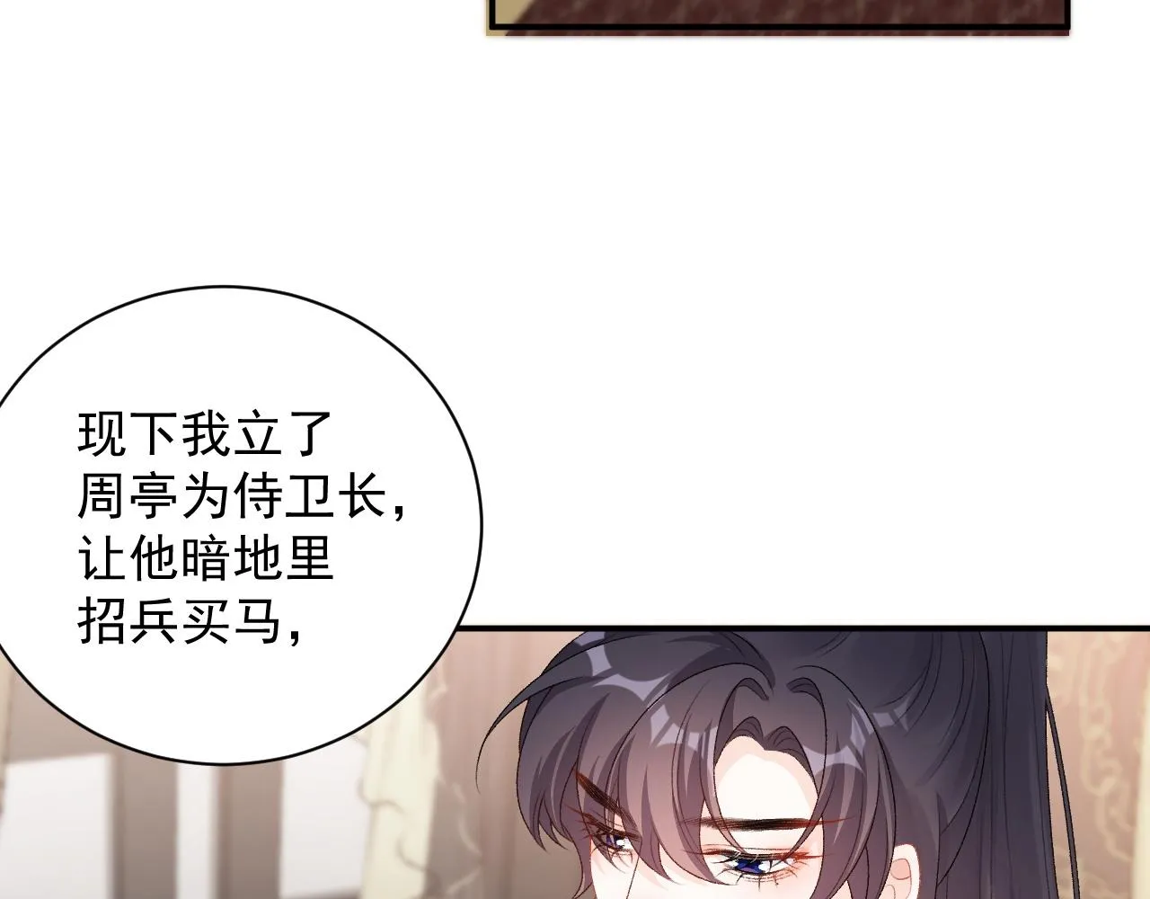 第62话 他长大了 第19页
