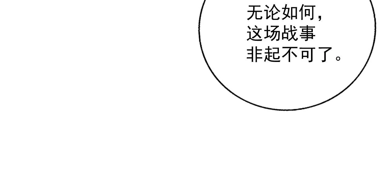 第62话 他长大了 第21页