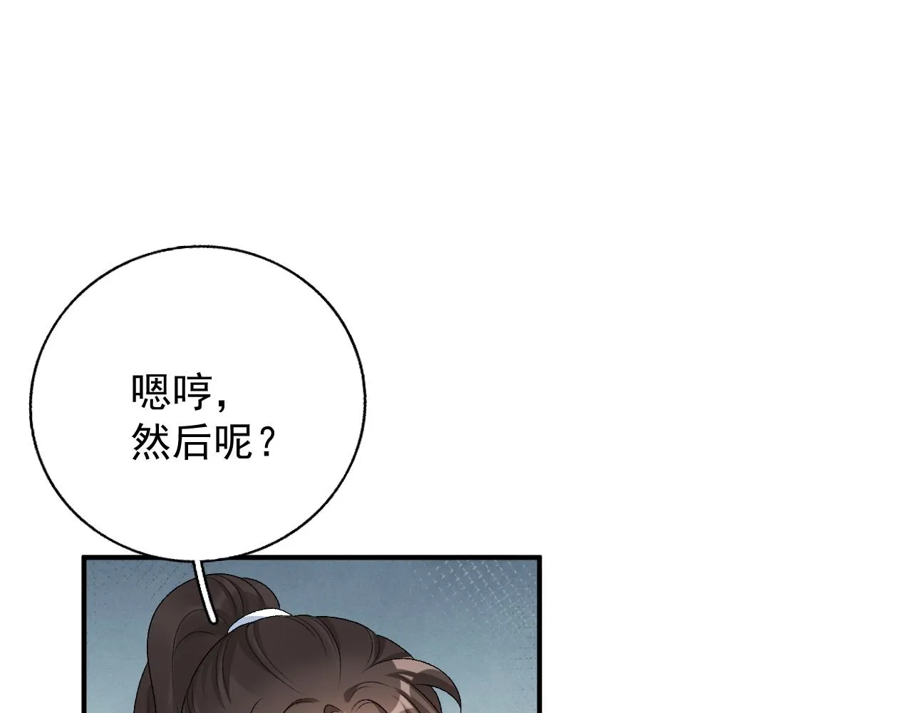 第62话 他长大了 第22页