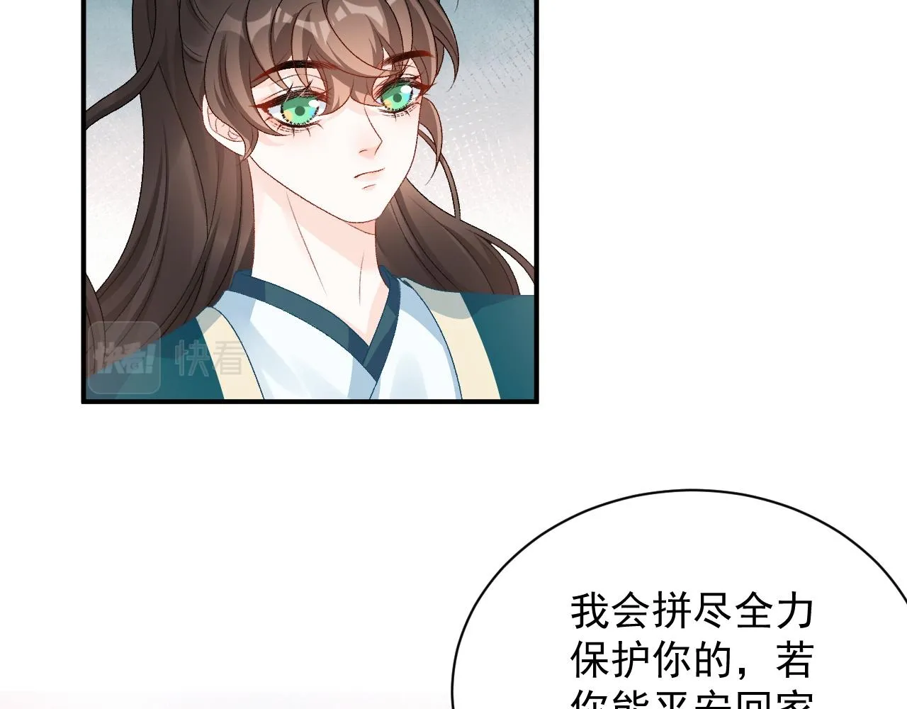 第62话 他长大了 第23页