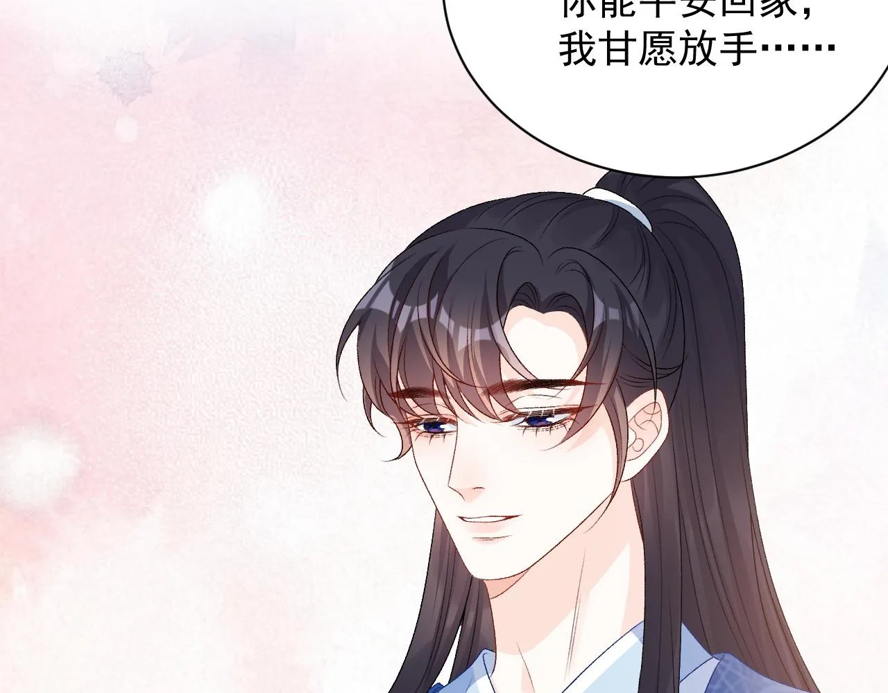 第62话 他长大了 第24页