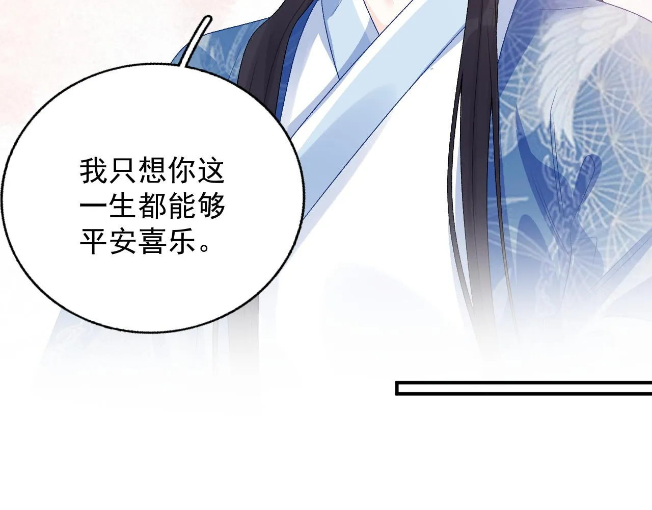 第62话 他长大了 第25页