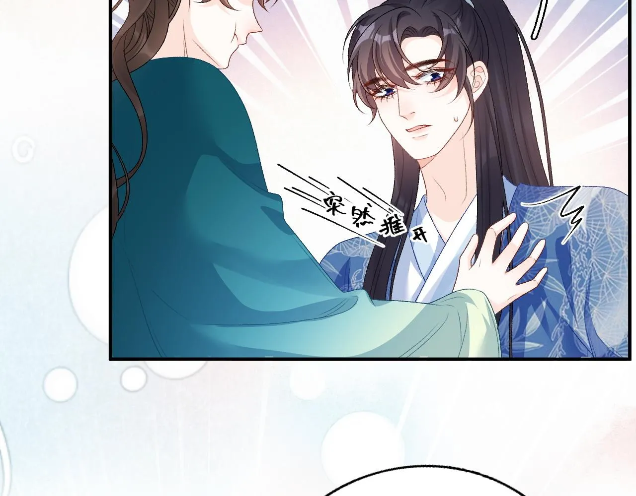第62话 他长大了 第30页