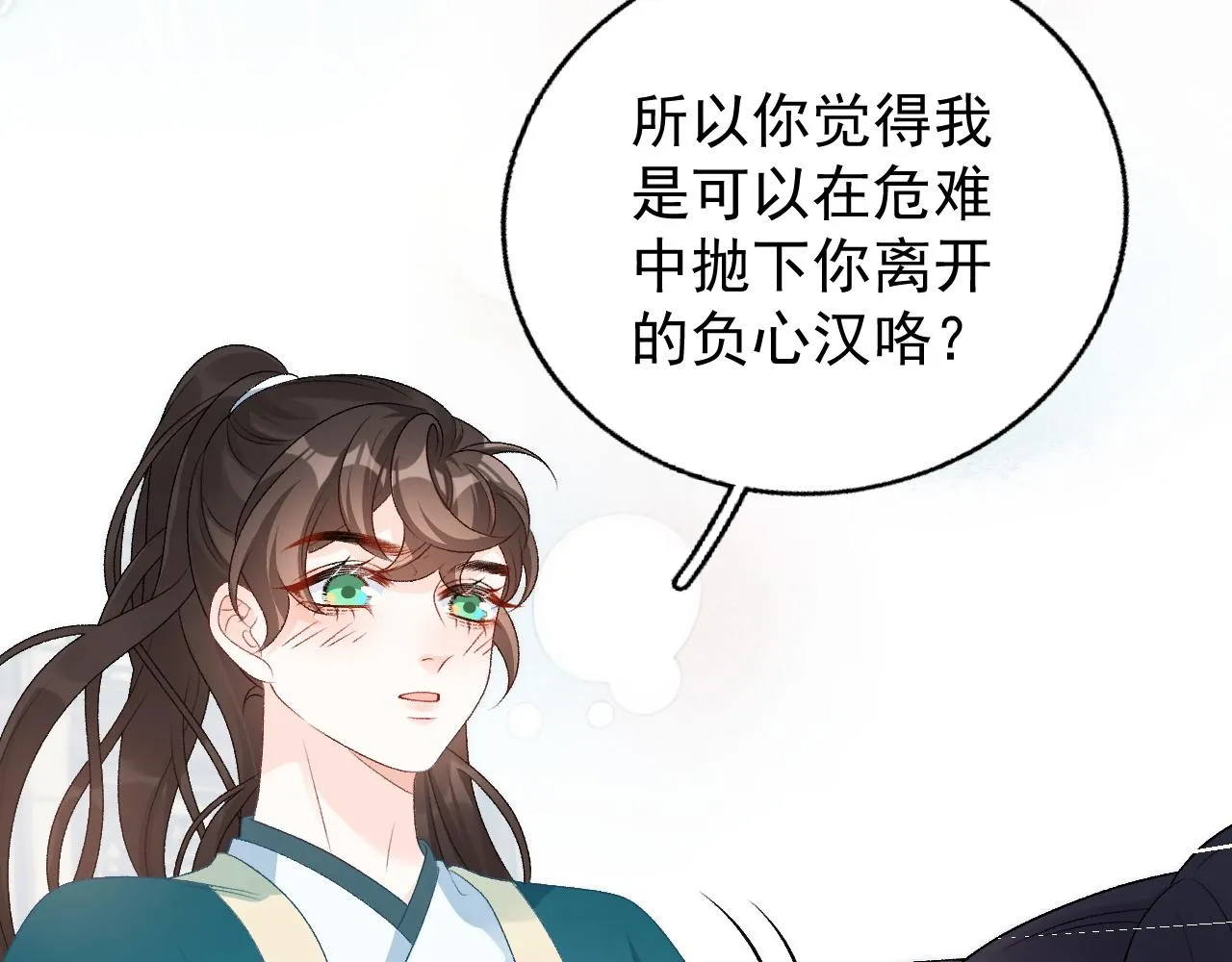 第62话 他长大了 第31页