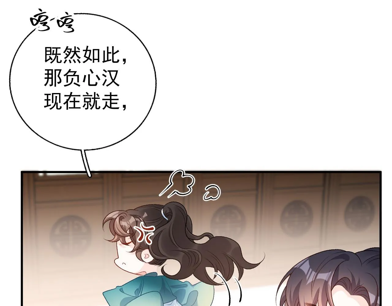 第62话 他长大了 第34页