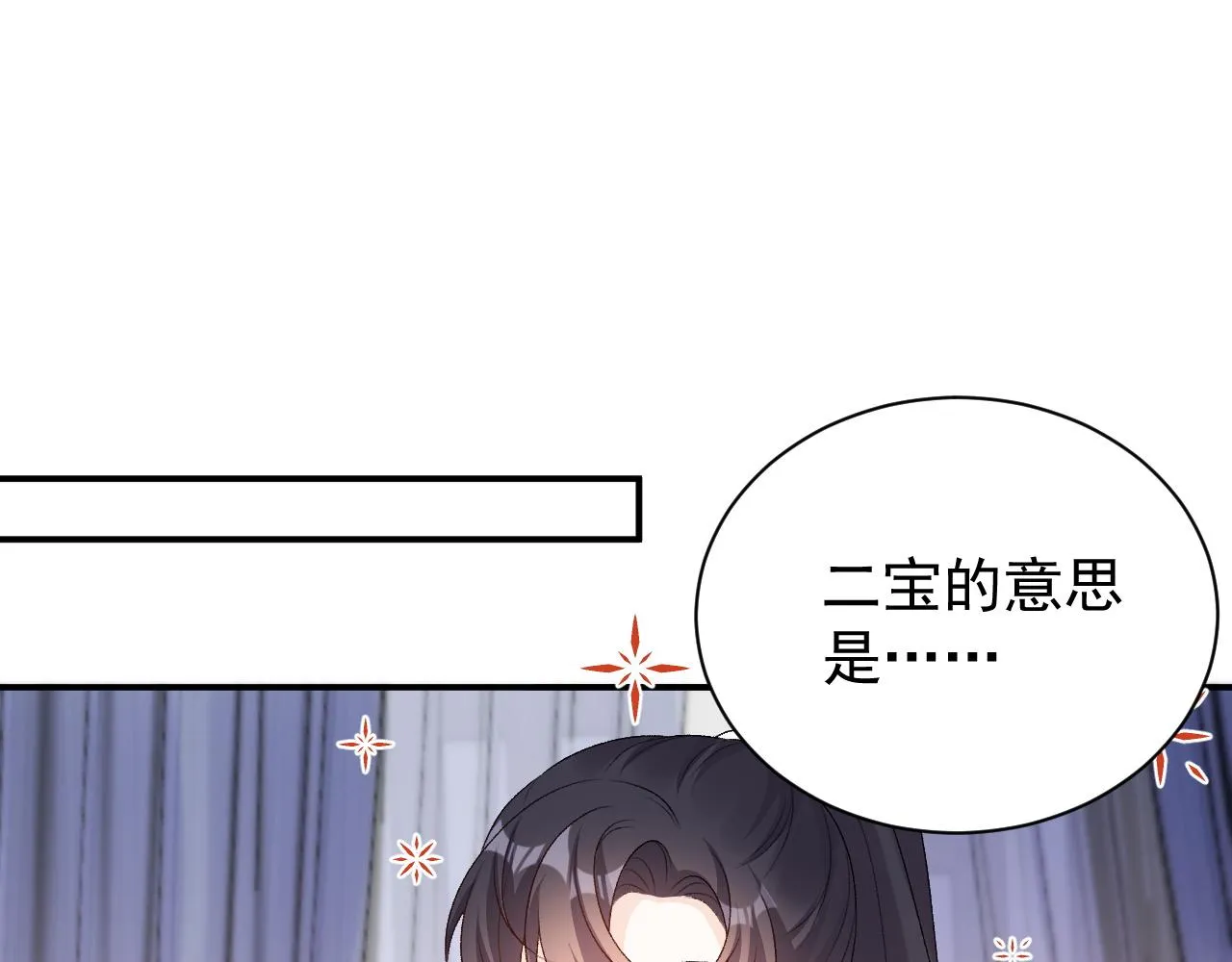 第62话 他长大了 第37页