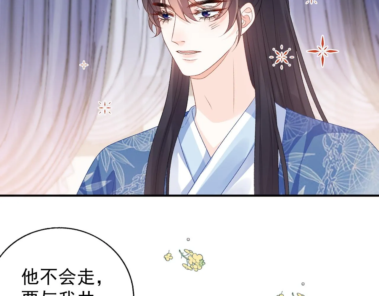 第62话 他长大了 第38页