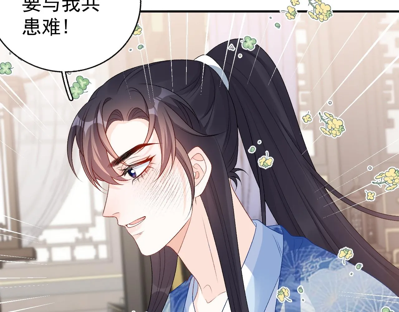 第62话 他长大了 第39页