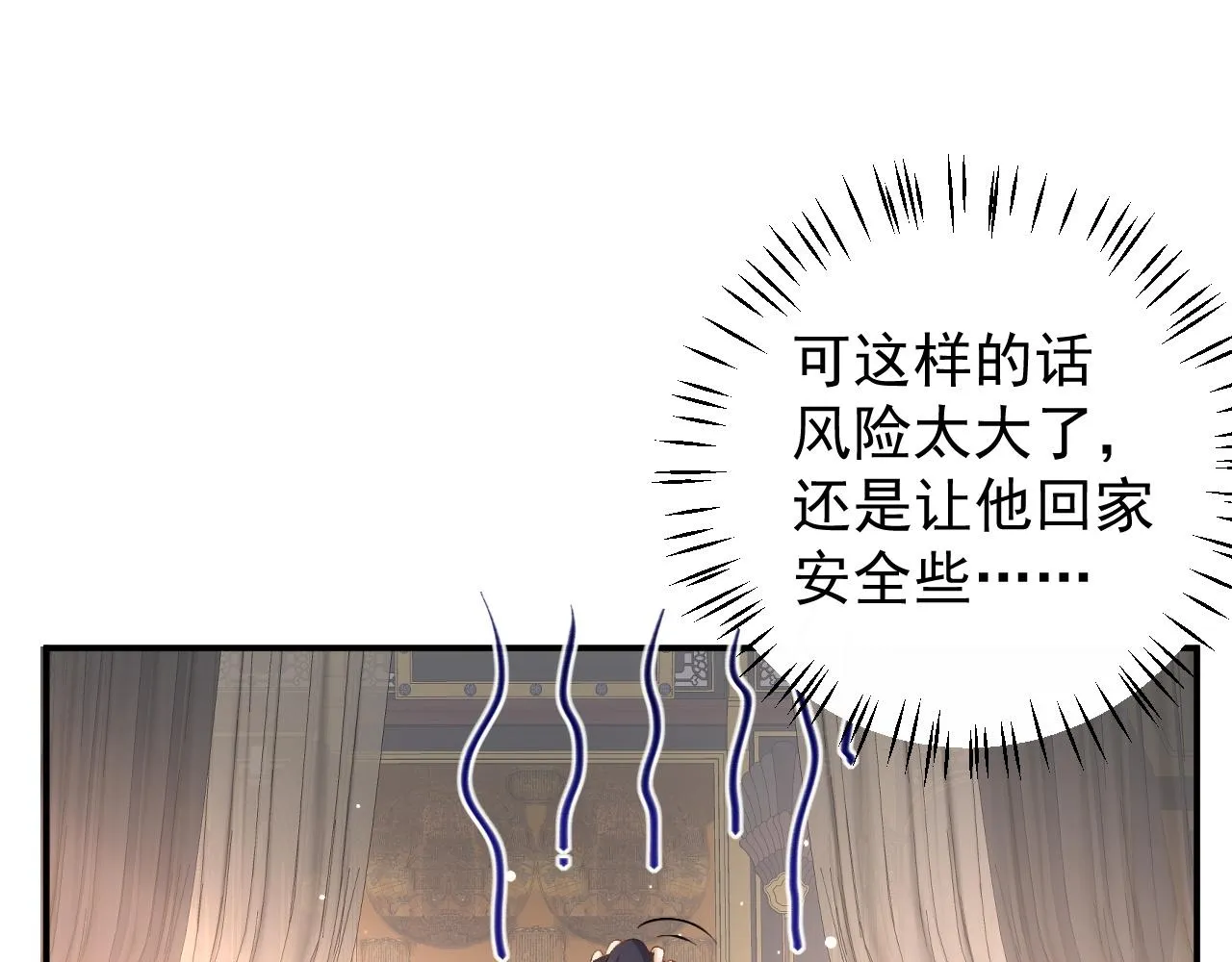 第62话 他长大了 第41页