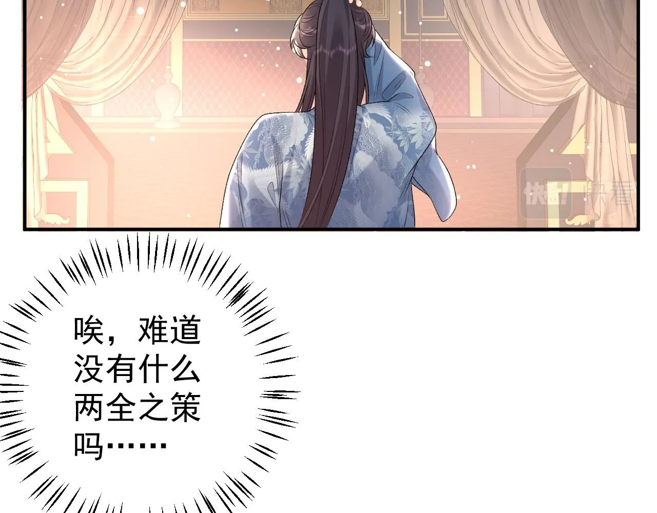 第62话 他长大了 第42页