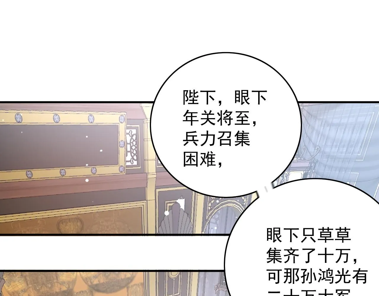 第62话 他长大了 第45页