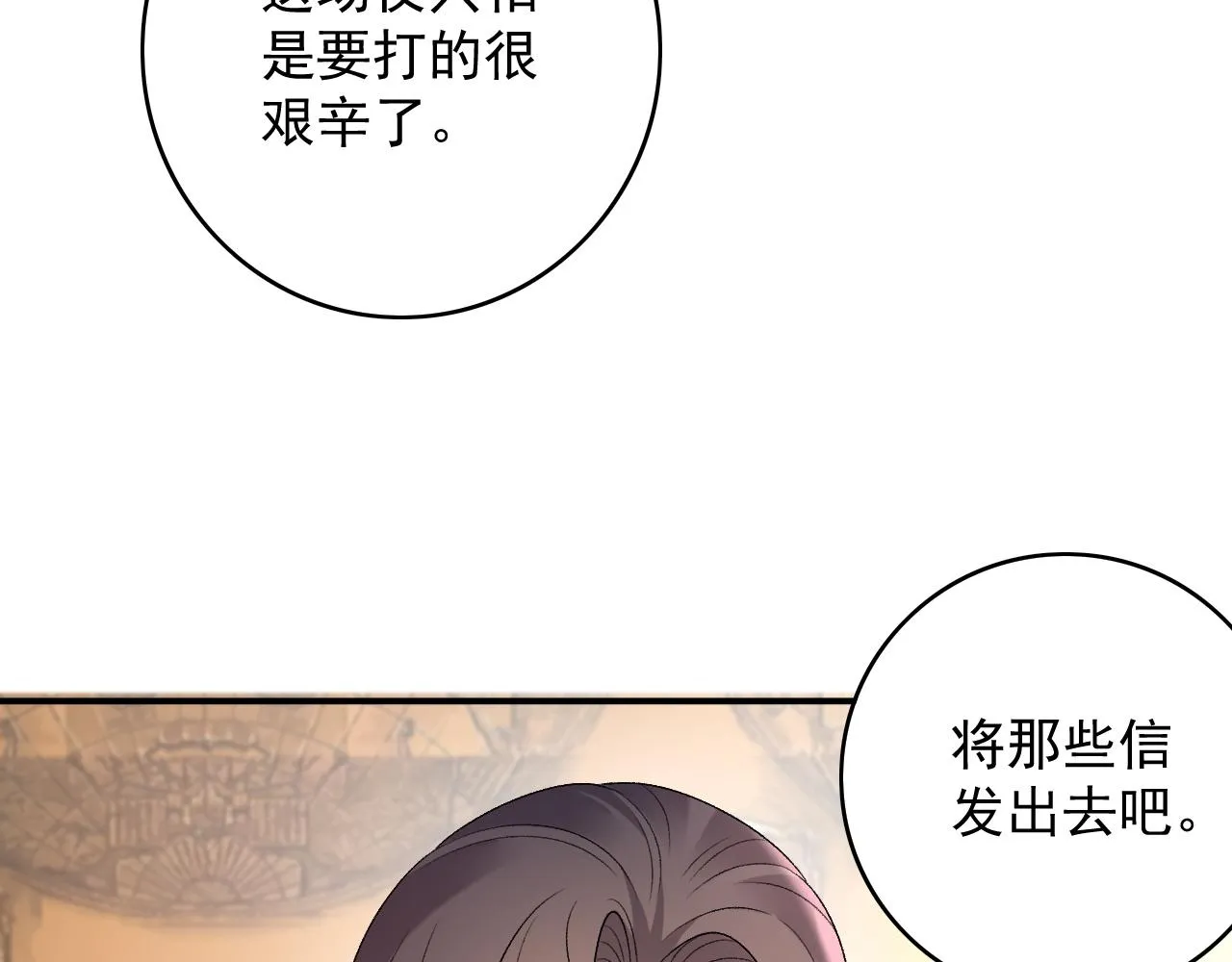 第62话 他长大了 第47页