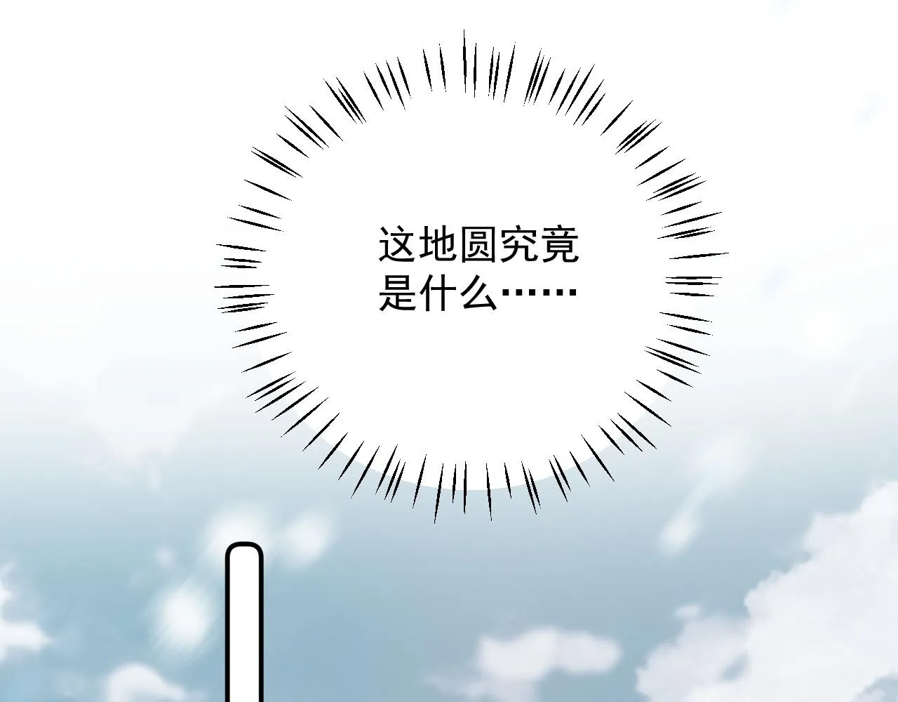 第62话 他长大了 第54页