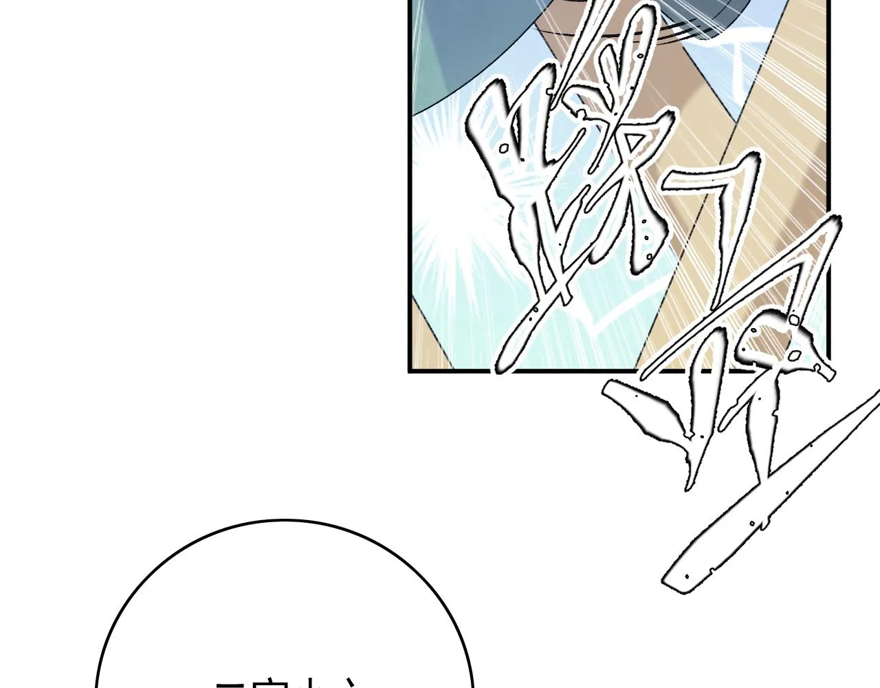 第62话 他长大了 第68页
