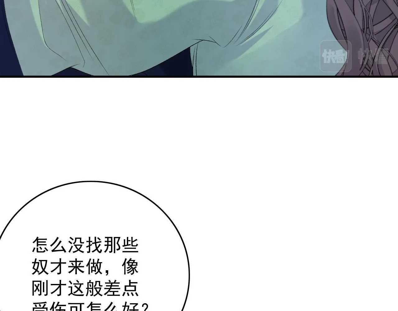 第62话 他长大了 第74页
