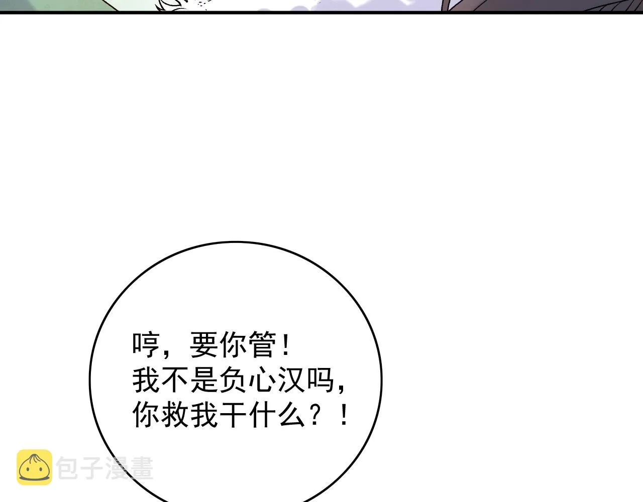 第62话 他长大了 第78页