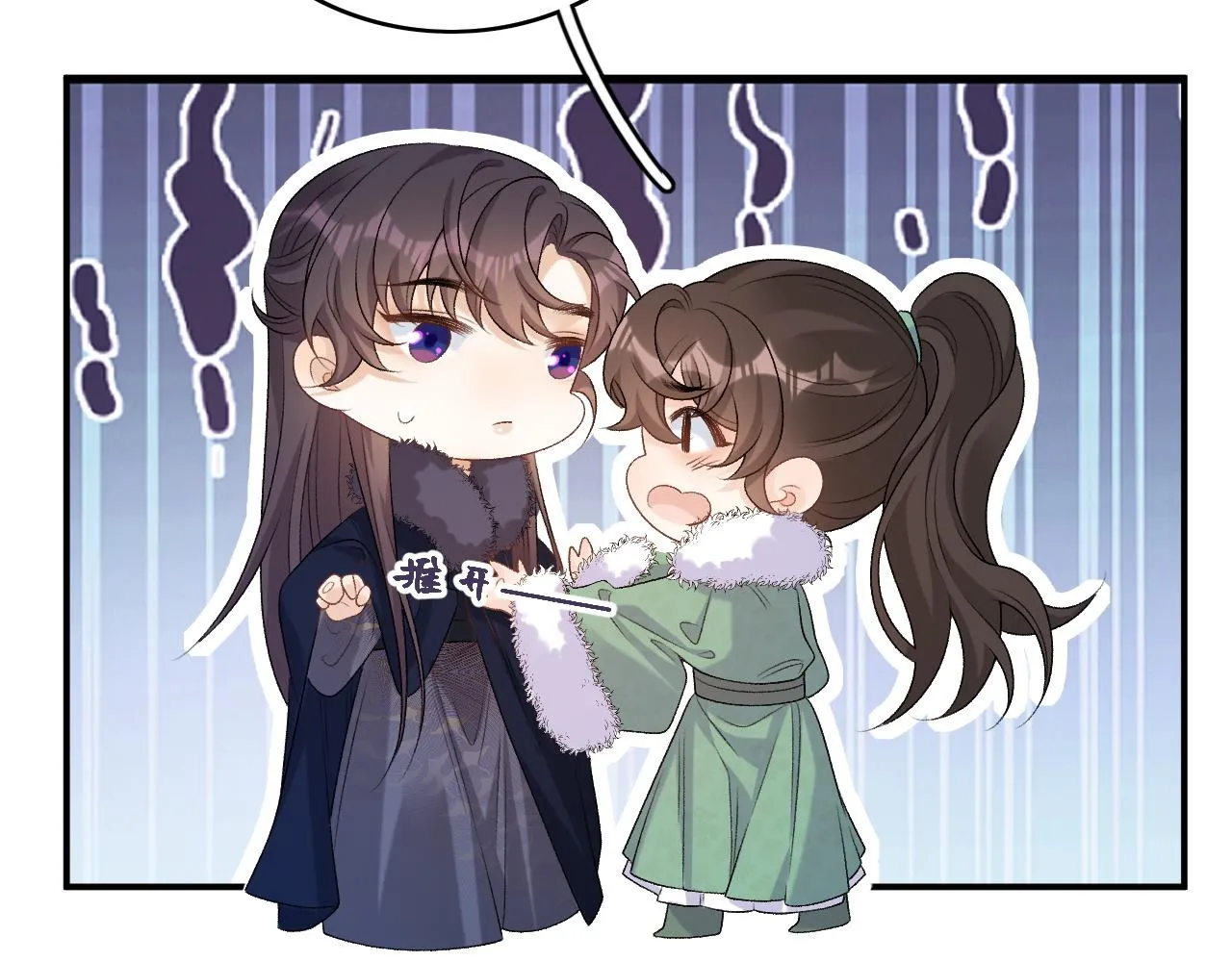 第62话 他长大了 第79页