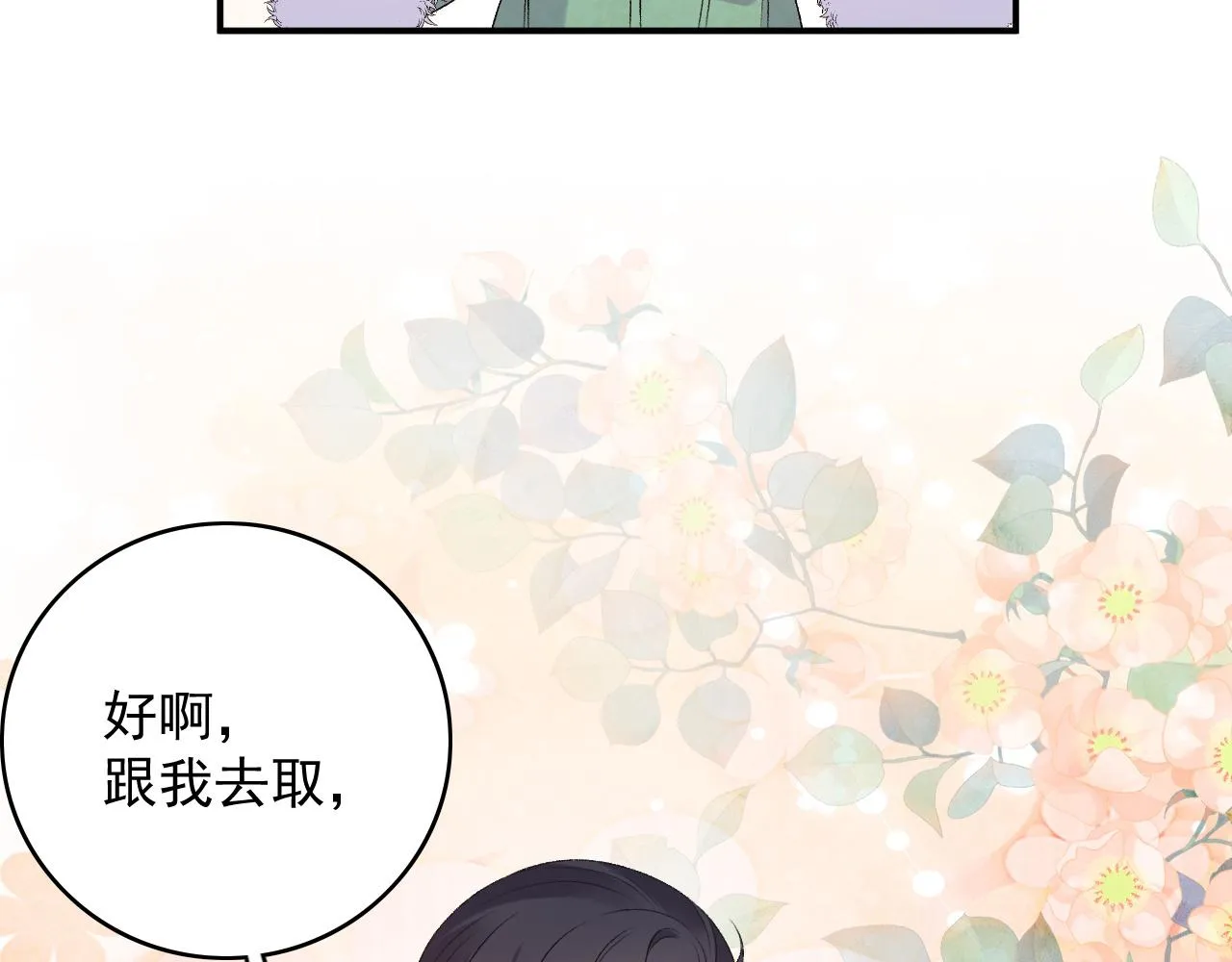 第62话 他长大了 第84页