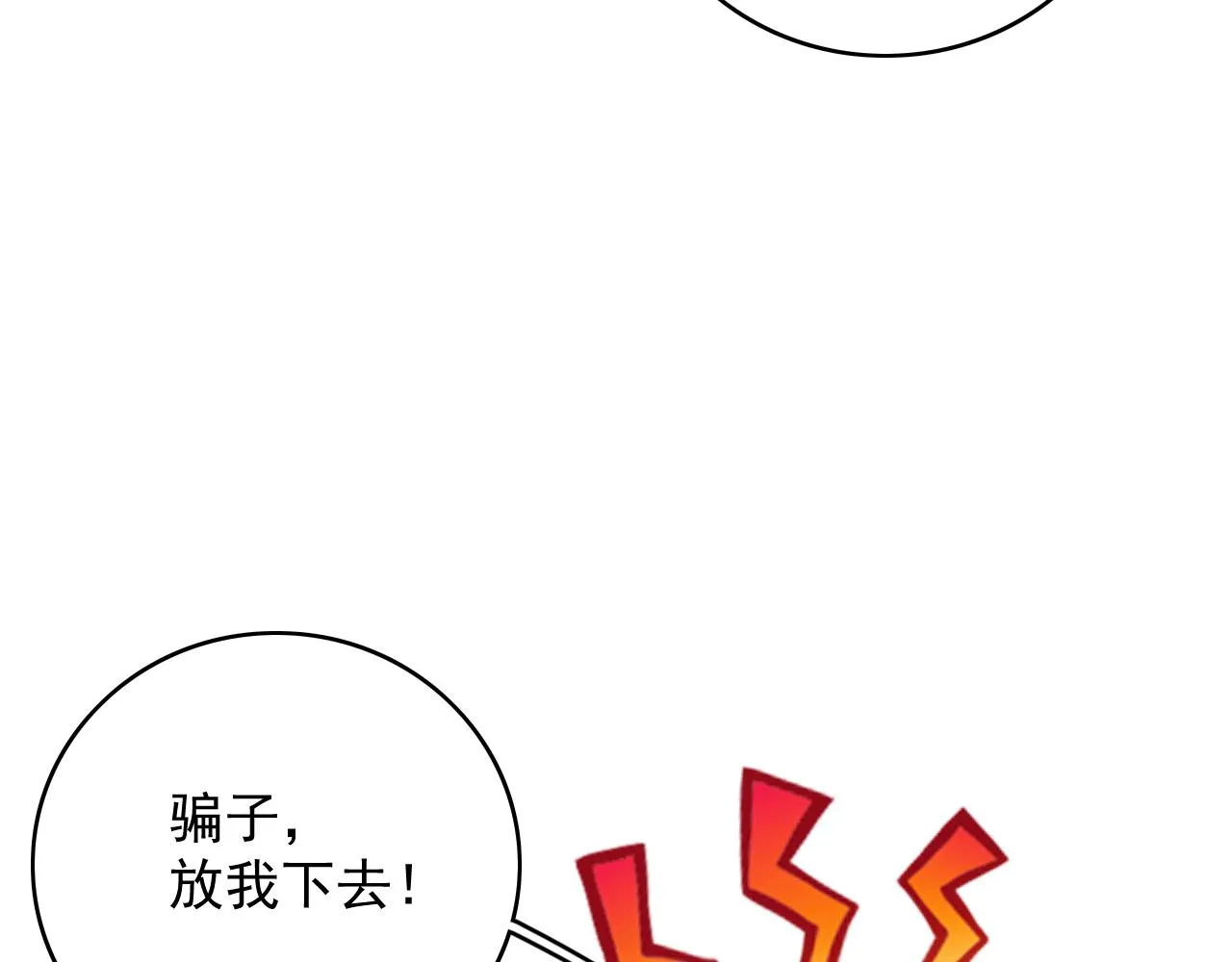 第62话 他长大了 第87页