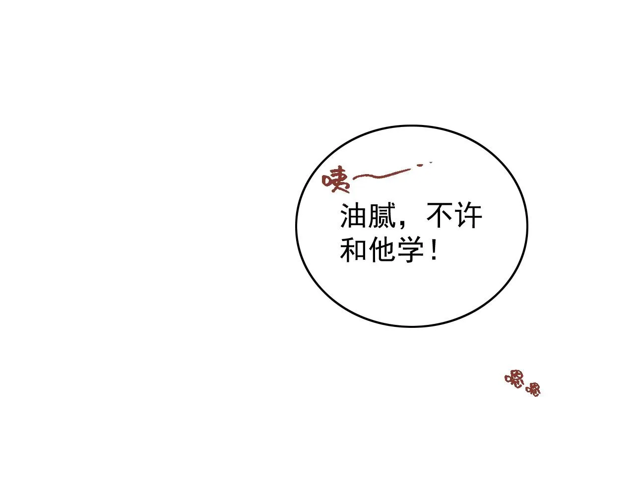第62话 他长大了 第90页