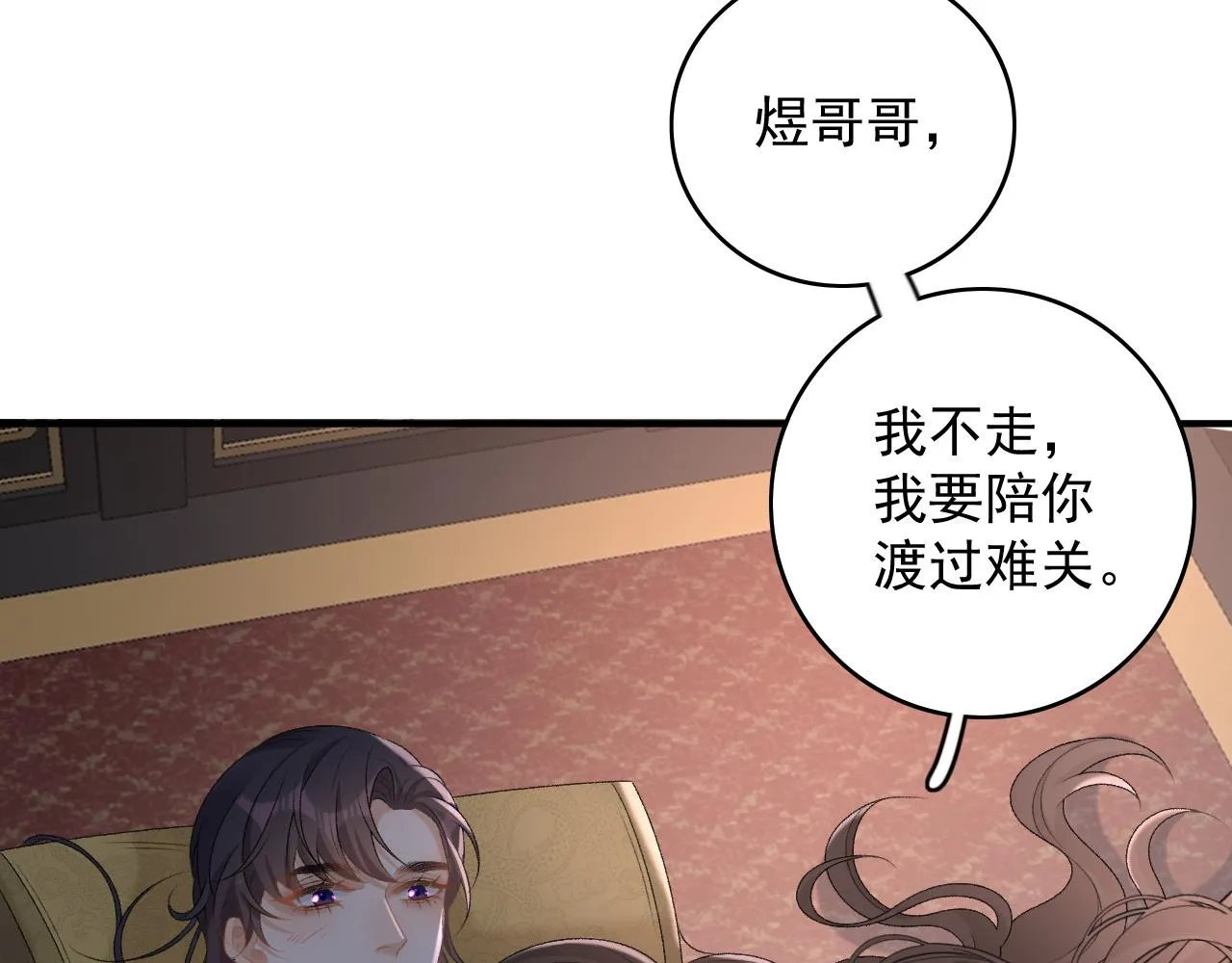 第62话 他长大了 第95页