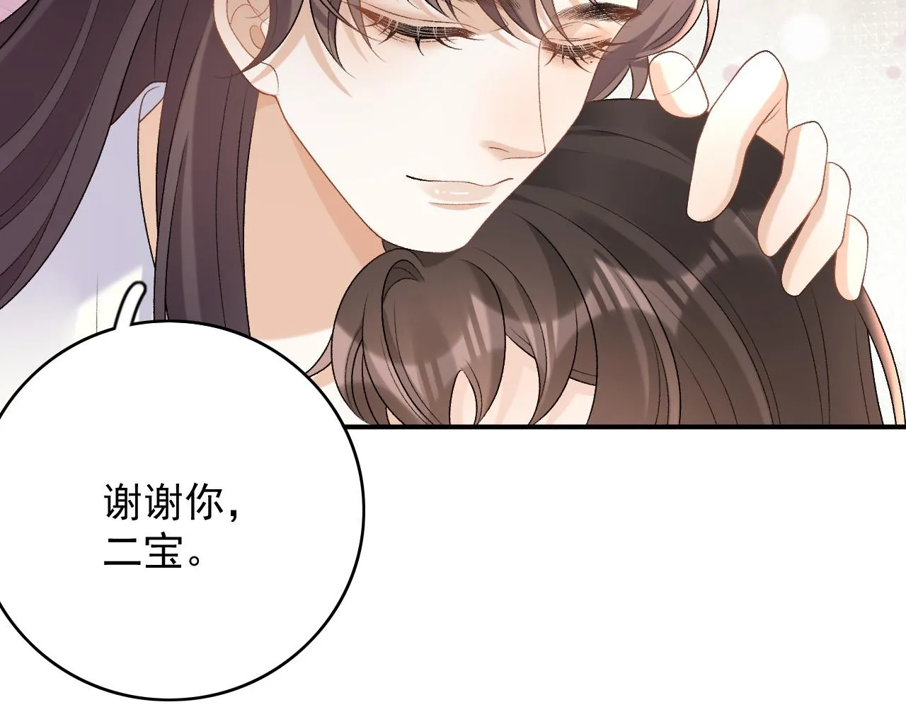 第62话 他长大了 第98页