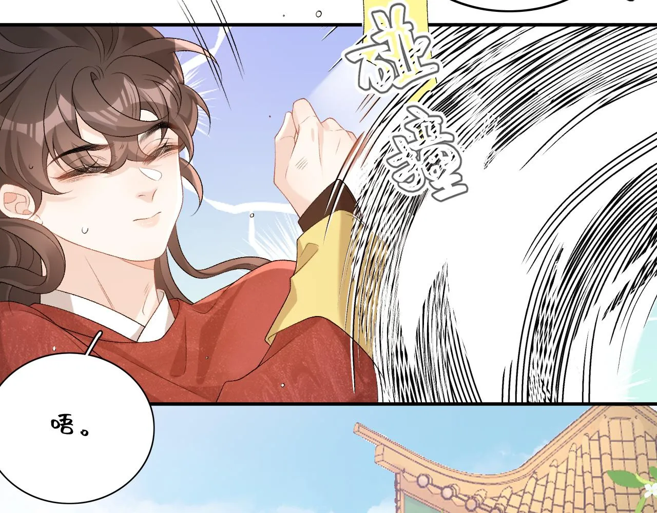 第63话 太后谋反 第8页