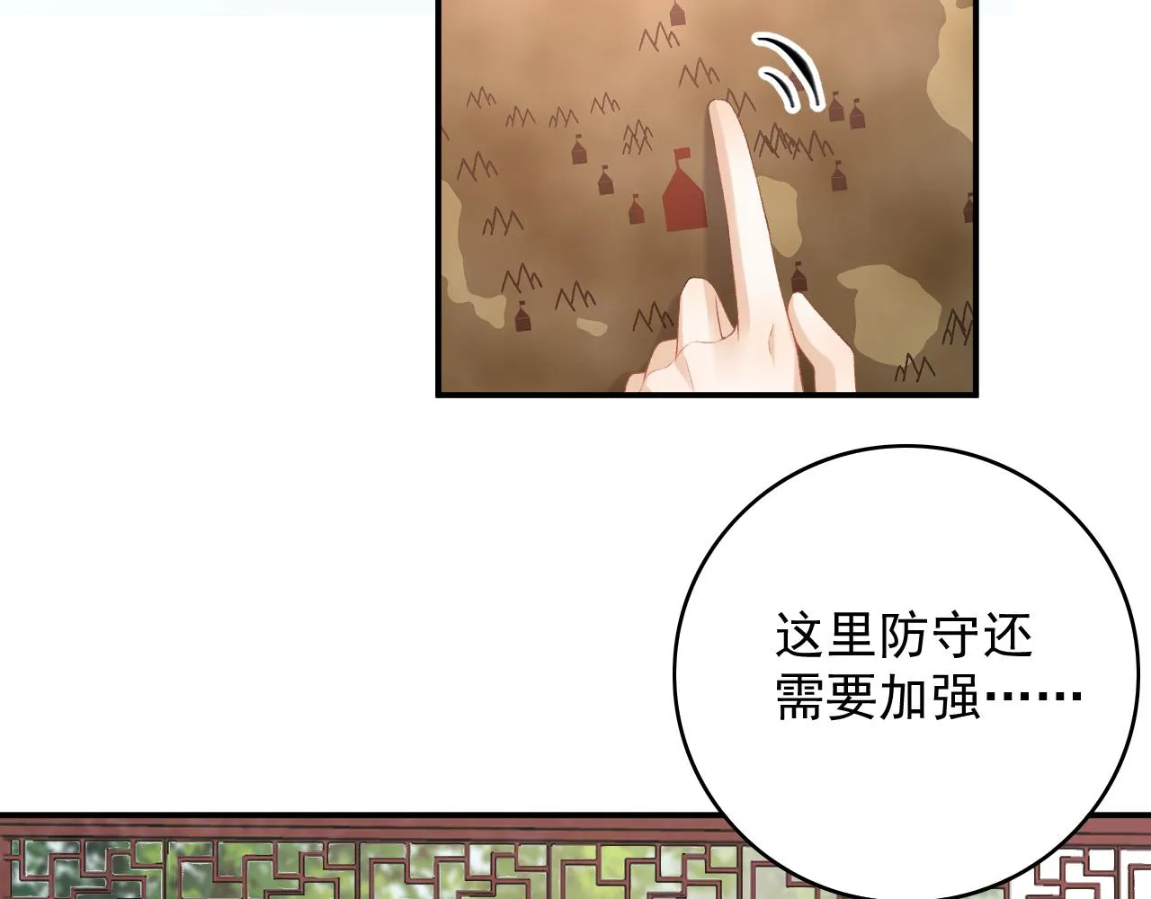 第63话 太后谋反 第19页