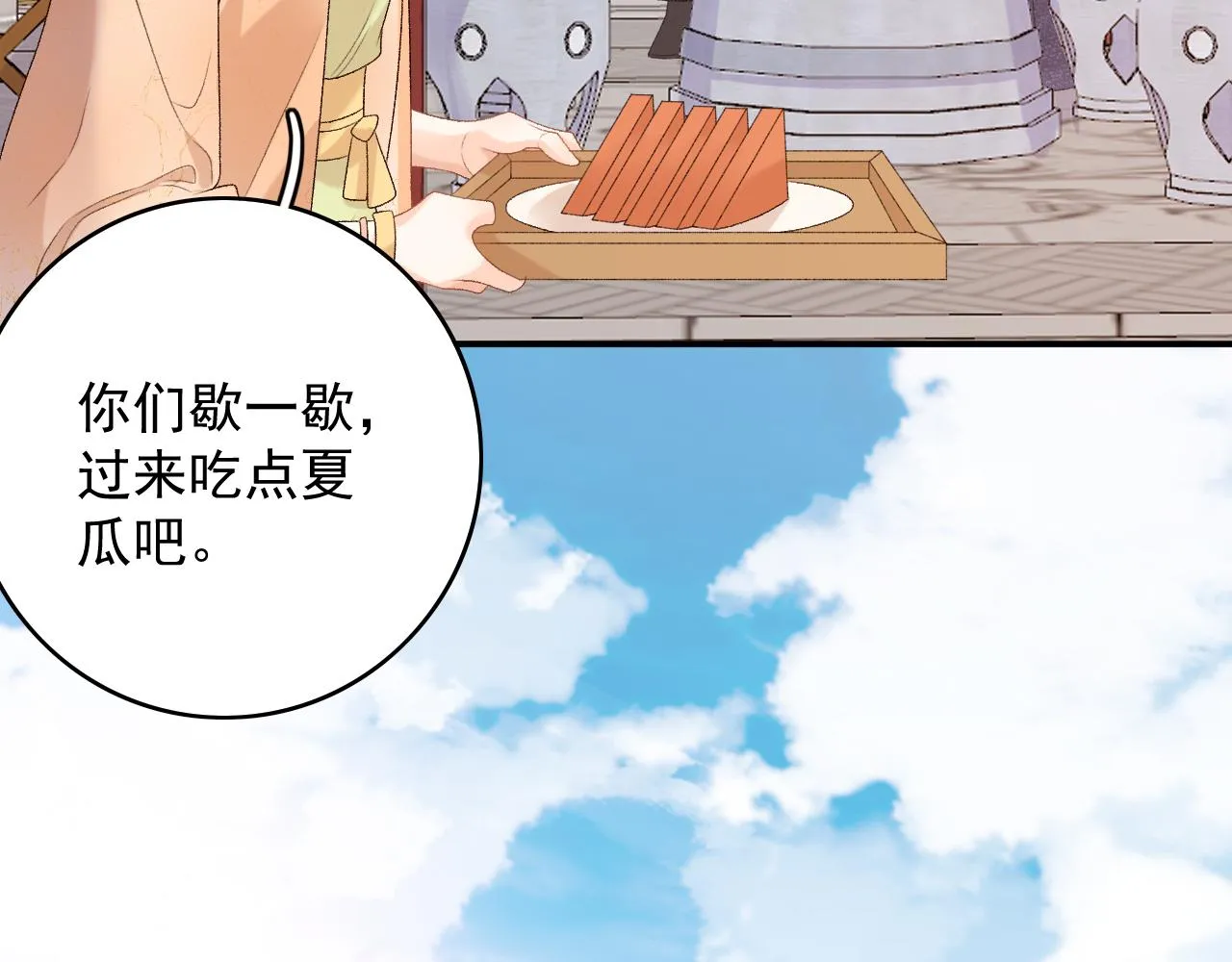第63话 太后谋反 第21页