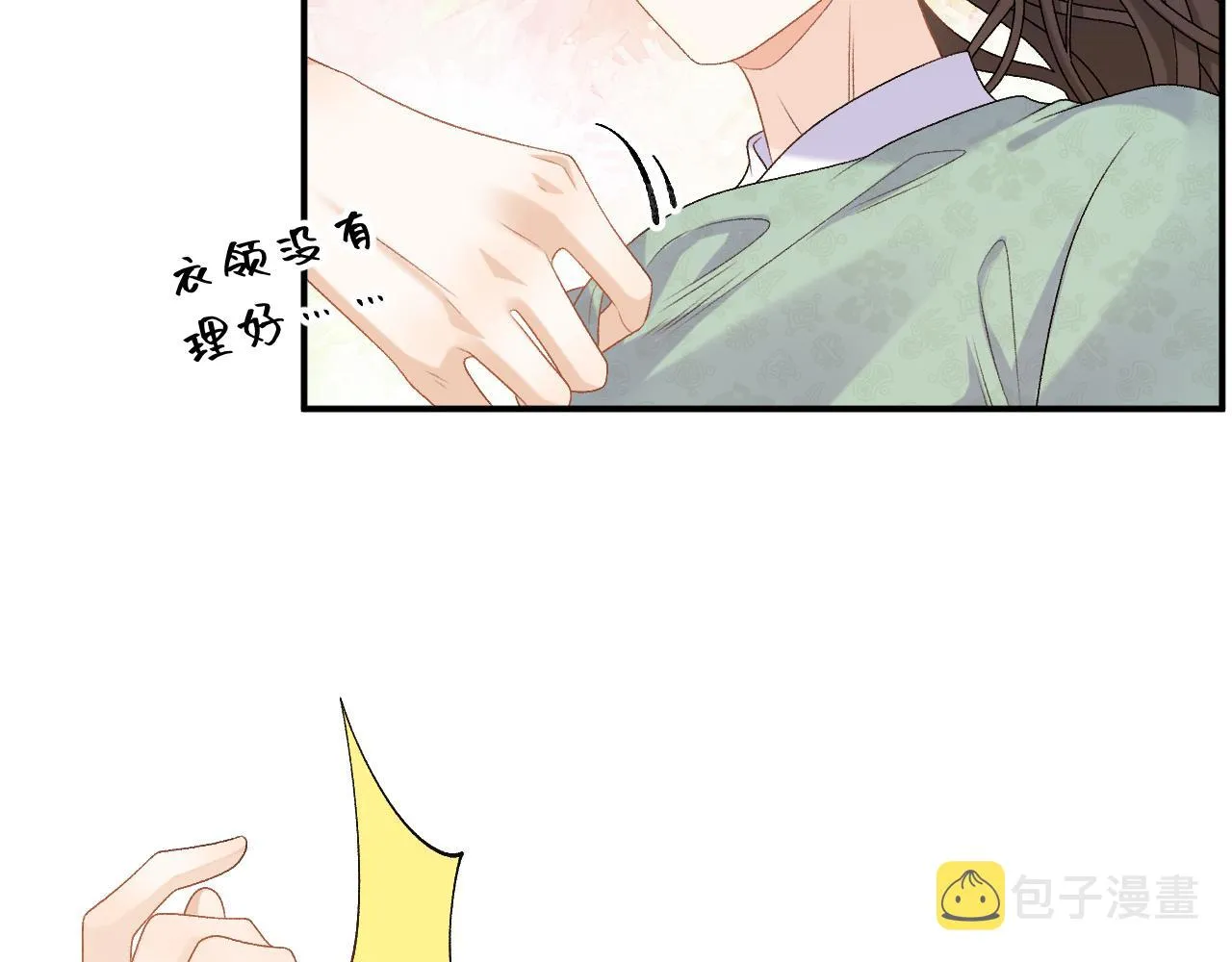 第63话 太后谋反 第28页