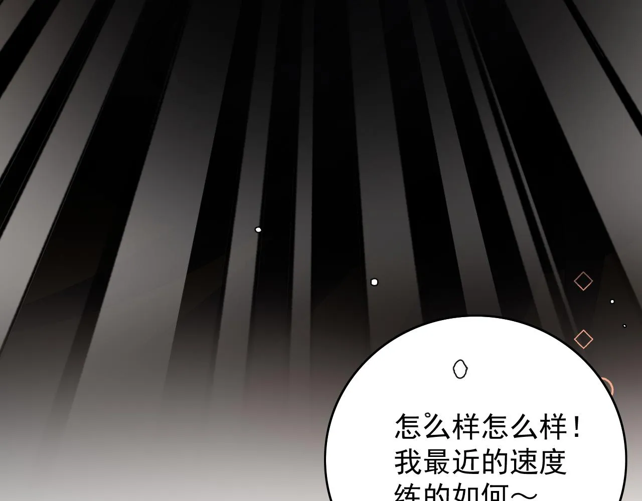 第63话 太后谋反 第34页