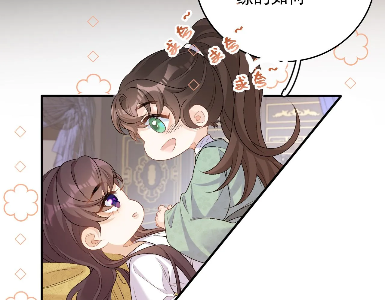 第63话 太后谋反 第35页