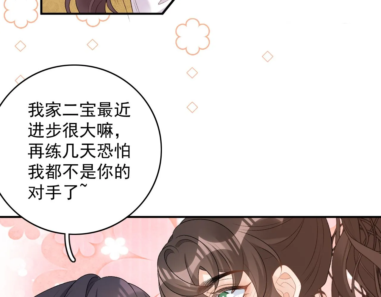 第63话 太后谋反 第36页