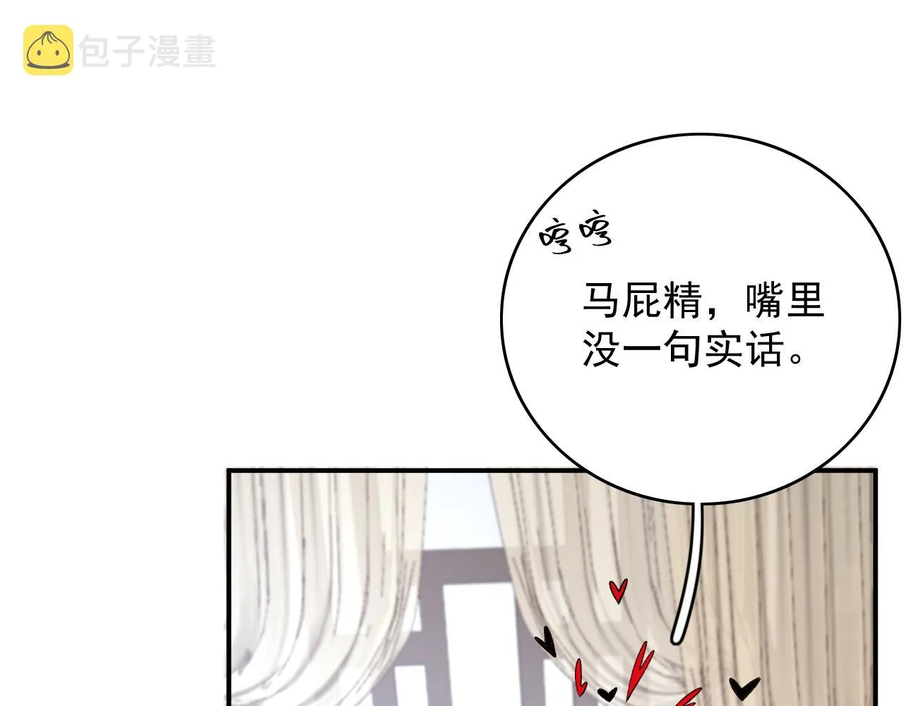 第63话 太后谋反 第38页