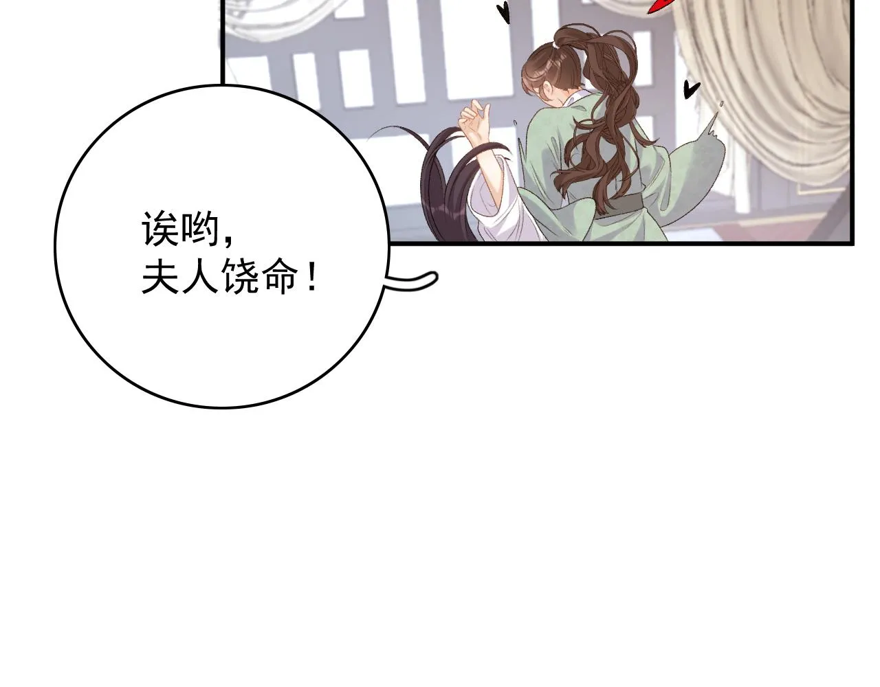 第63话 太后谋反 第39页