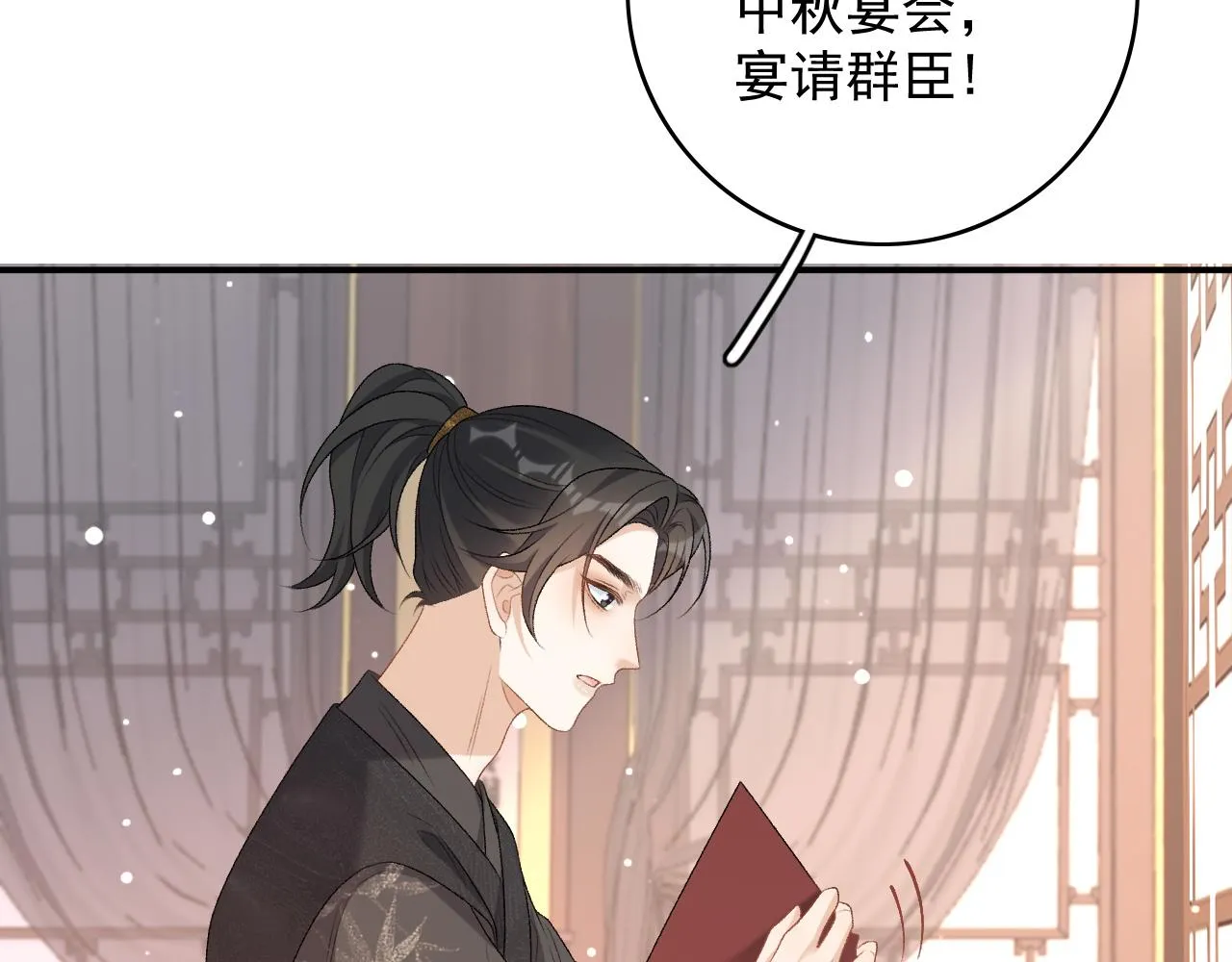 第63话 太后谋反 第41页