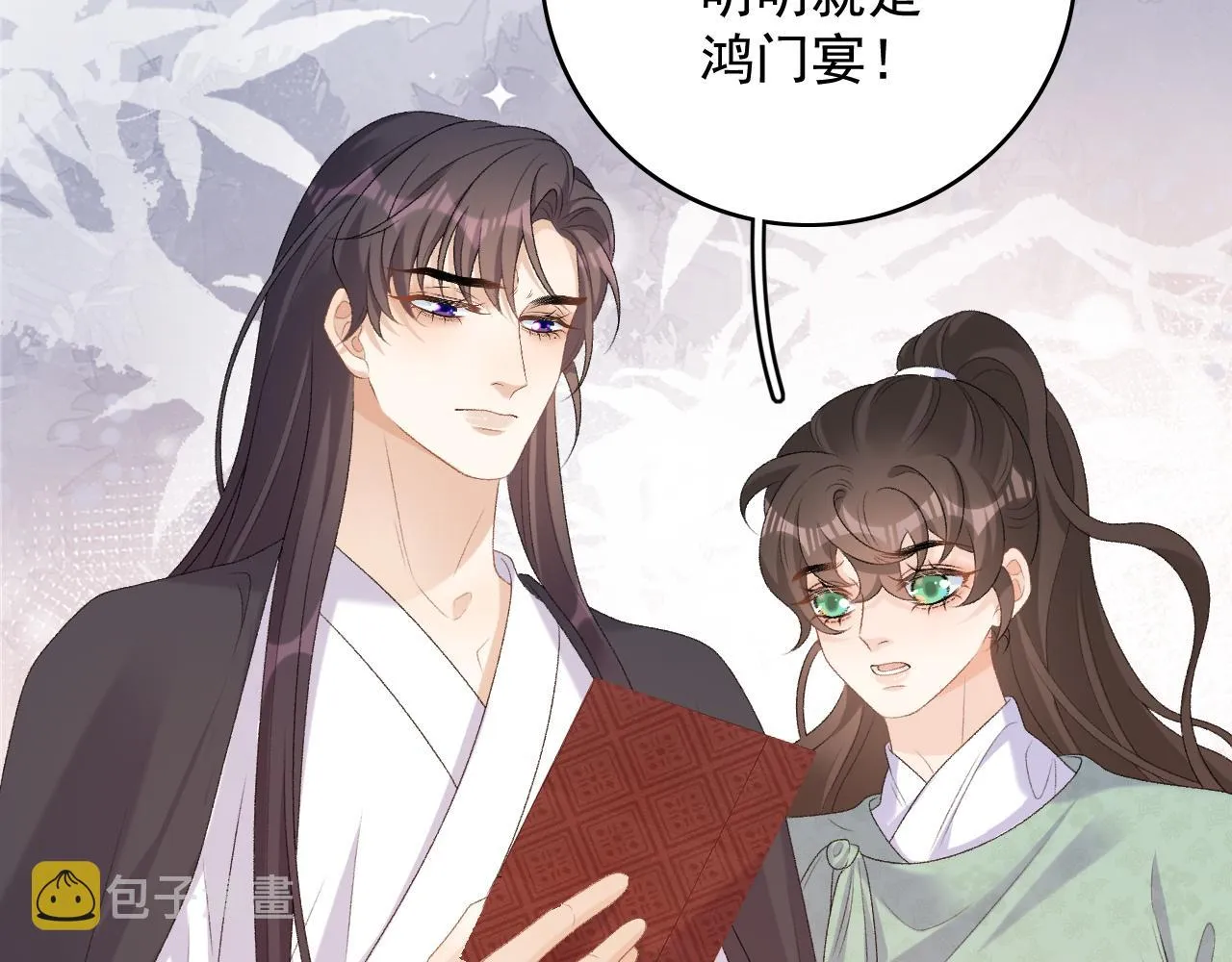 第63话 太后谋反 第44页