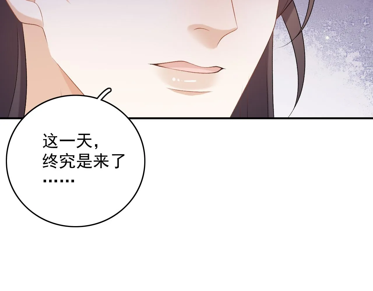 第63话 太后谋反 第46页