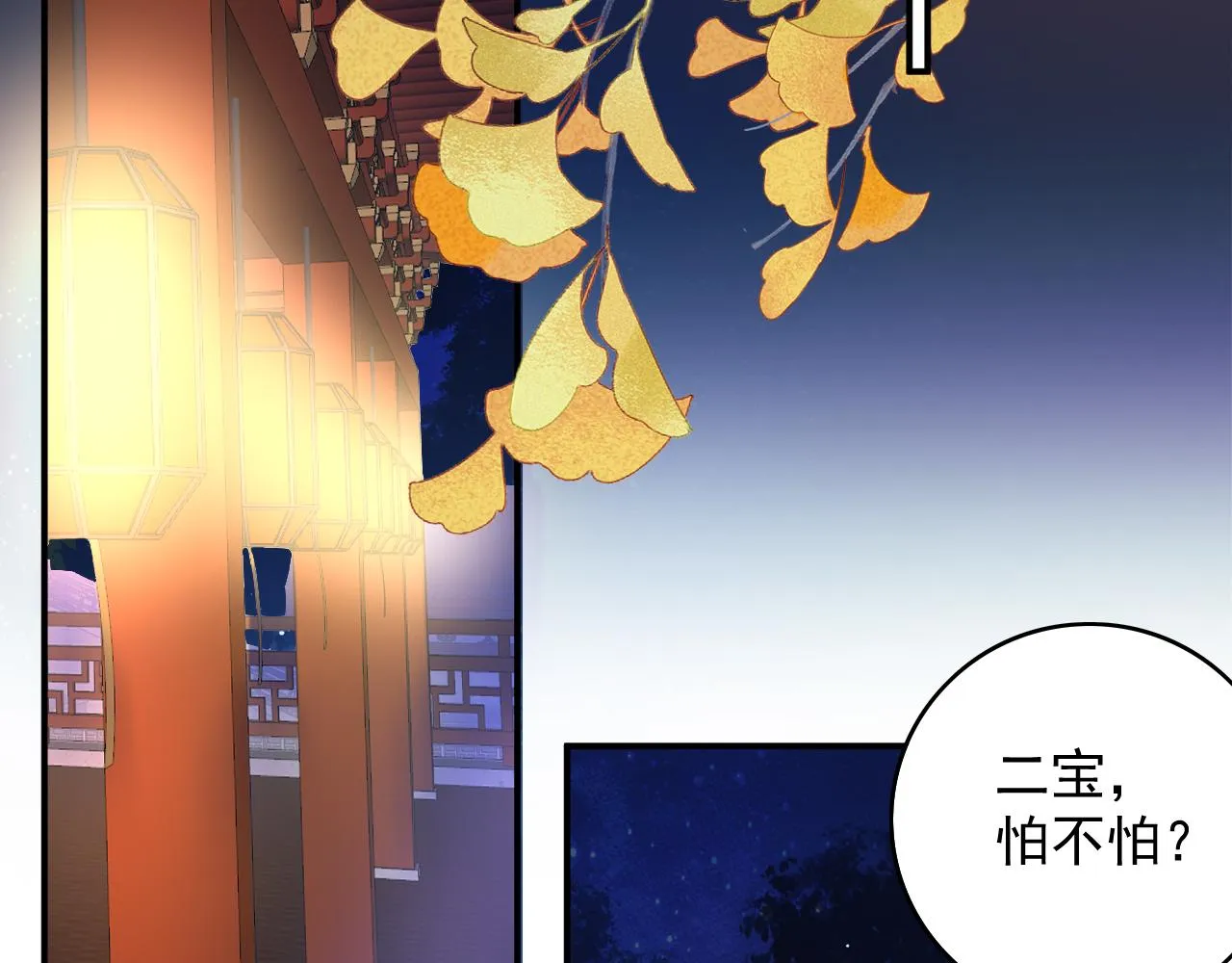 第63话 太后谋反 第50页