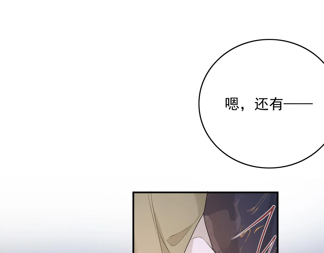 第63话 太后谋反 第54页