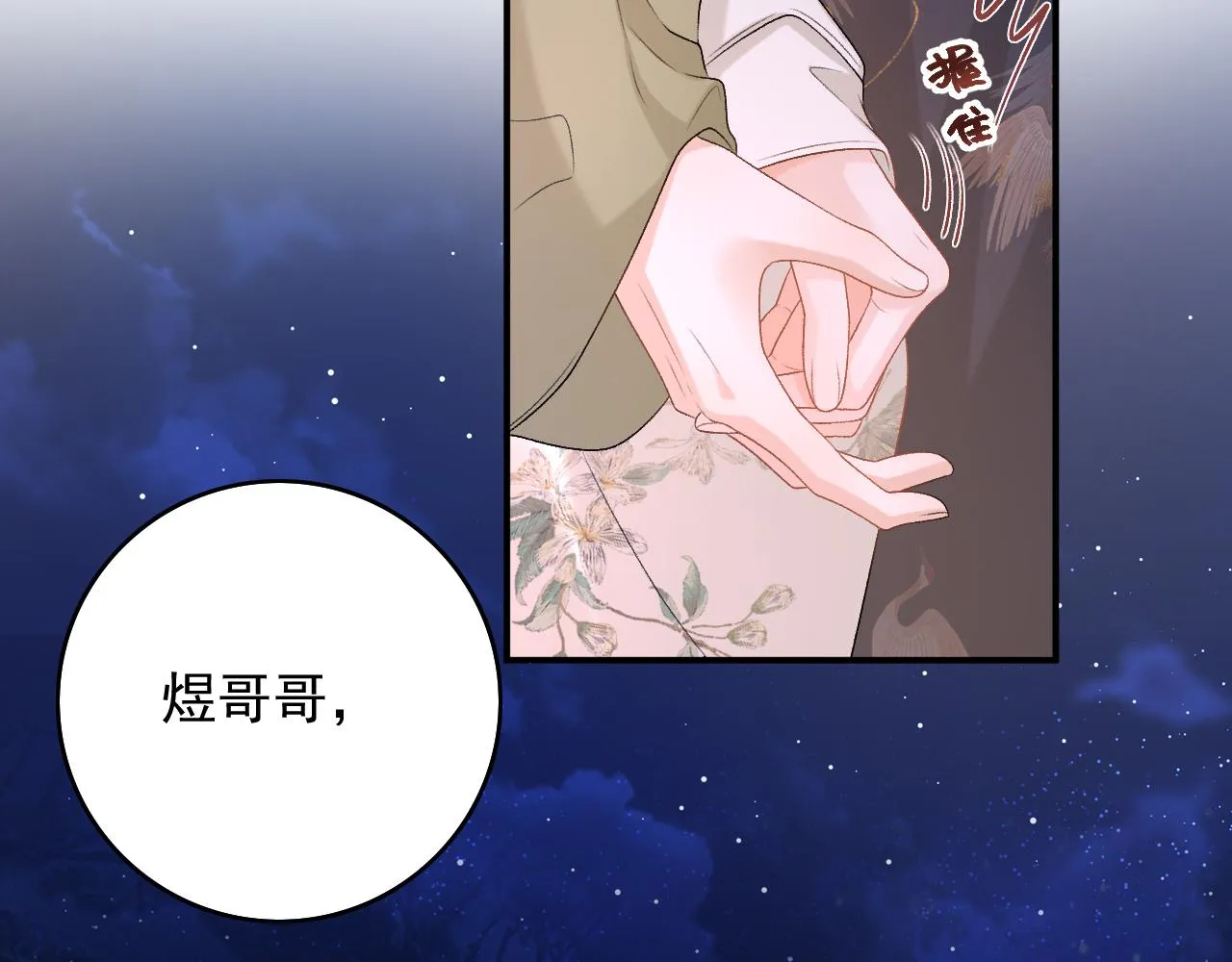第63话 太后谋反 第55页