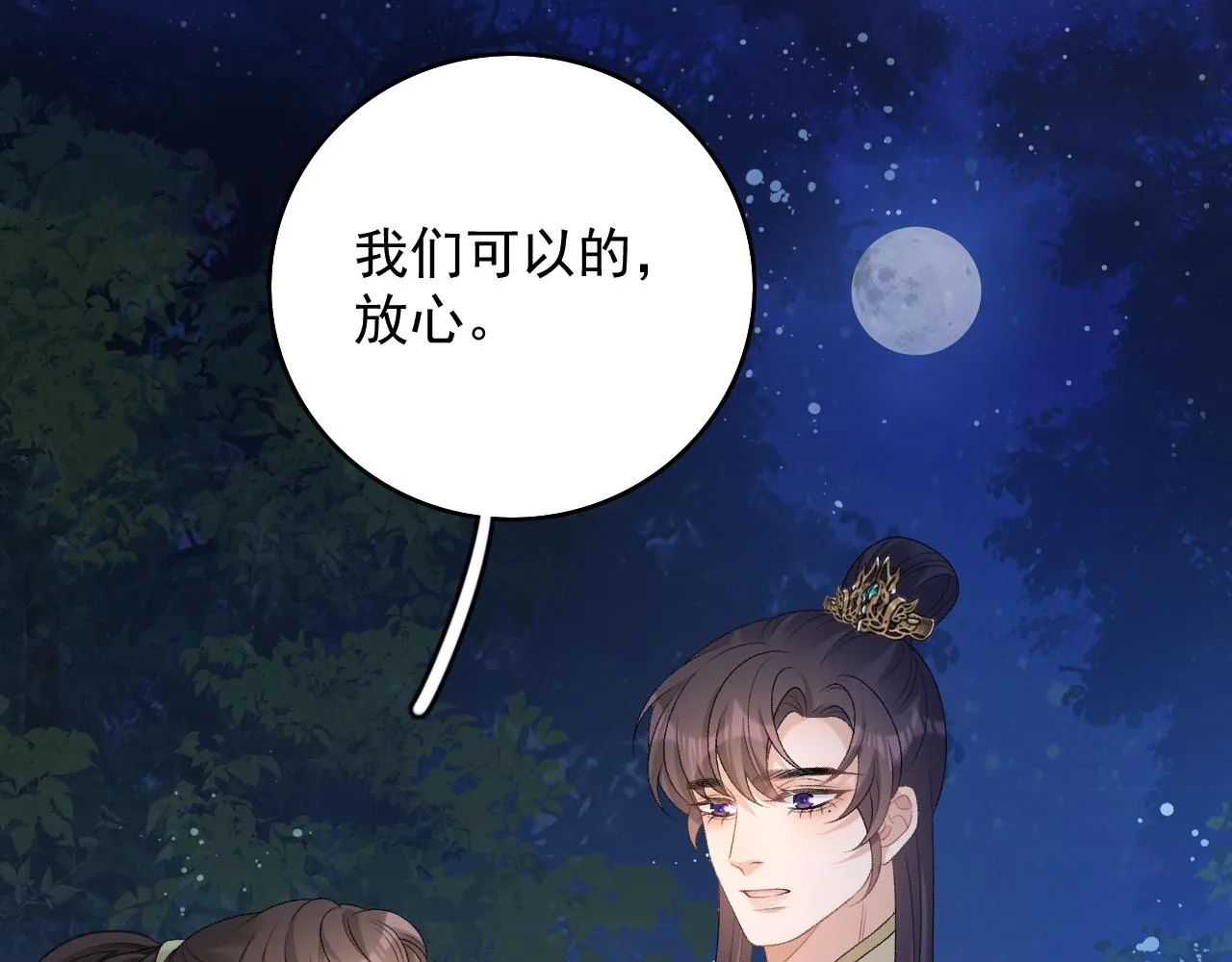 第63话 太后谋反 第56页