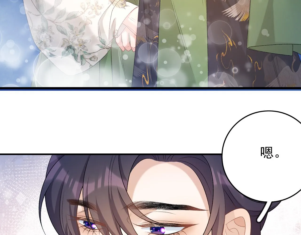 第63话 太后谋反 第58页