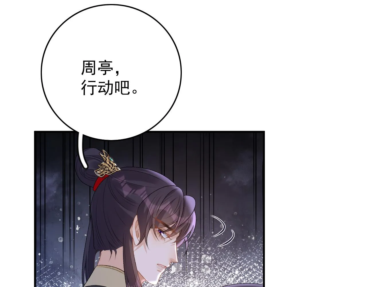第63话 太后谋反 第60页