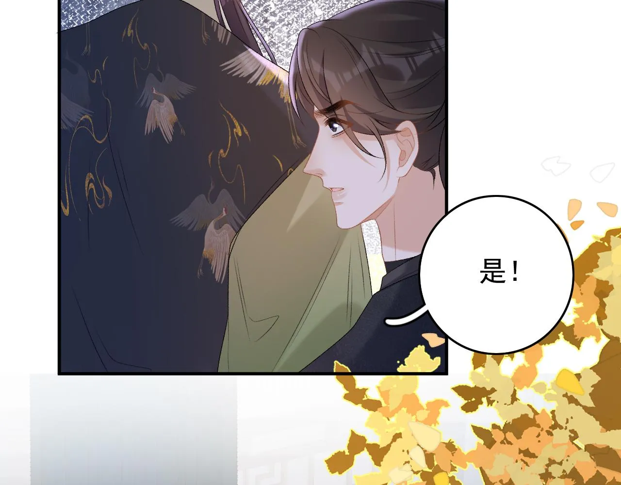 第63话 太后谋反 第61页