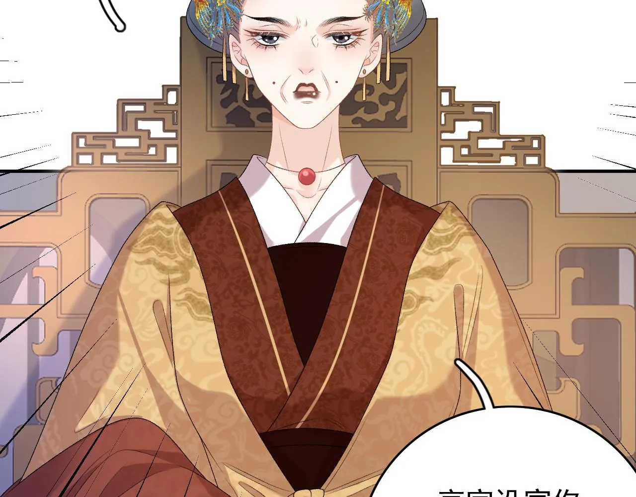 第63话 太后谋反 第67页
