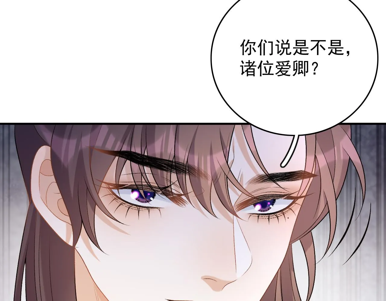 第63话 太后谋反 第72页