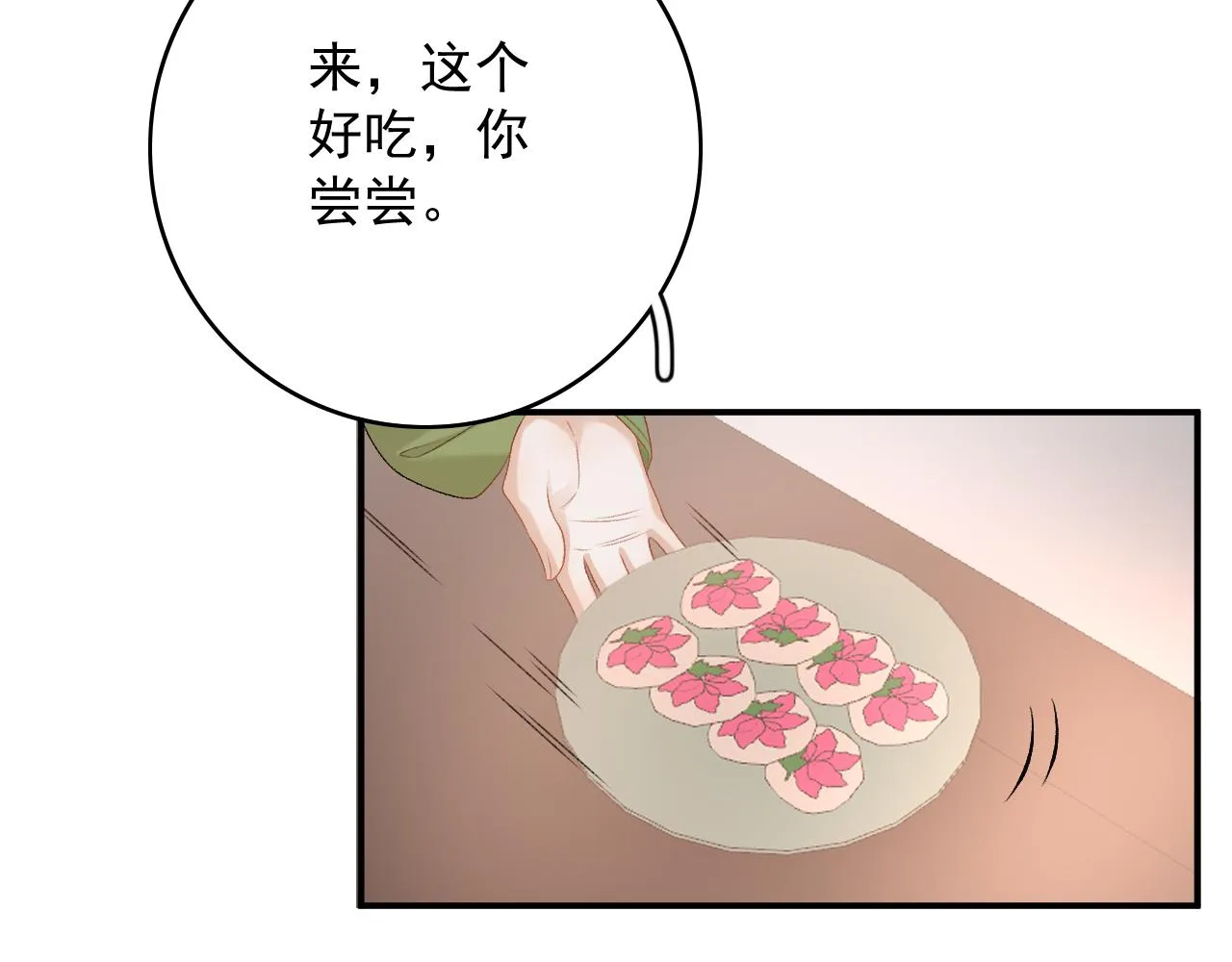 第63话 太后谋反 第75页
