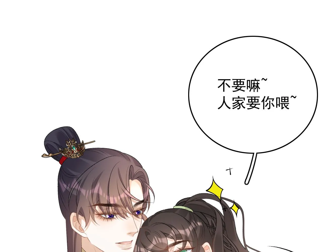 第63话 太后谋反 第76页